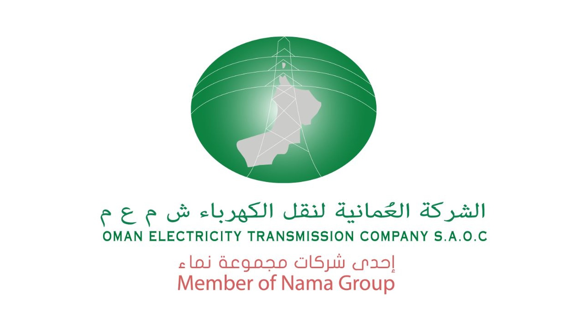 Oman Electricity Transmission Company